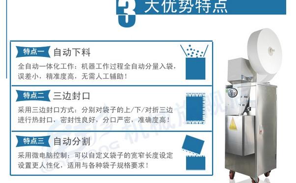 济南袋泡茶包装机的优势