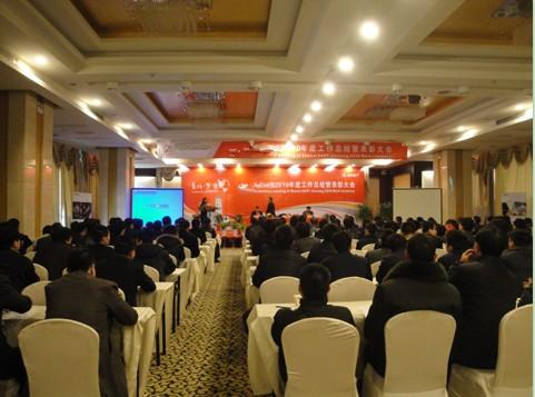 济南迅捷袋泡茶包装机员工年会