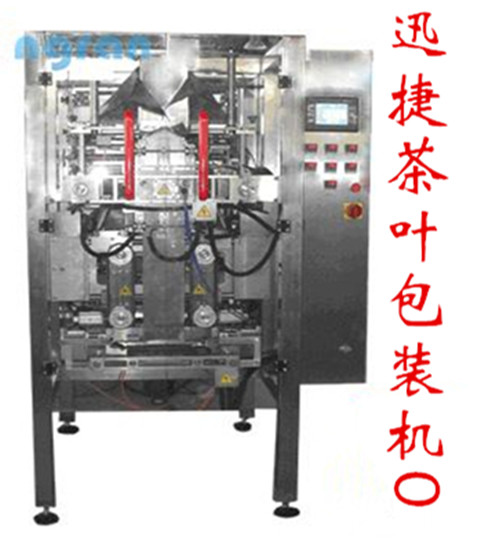 茶叶包装机